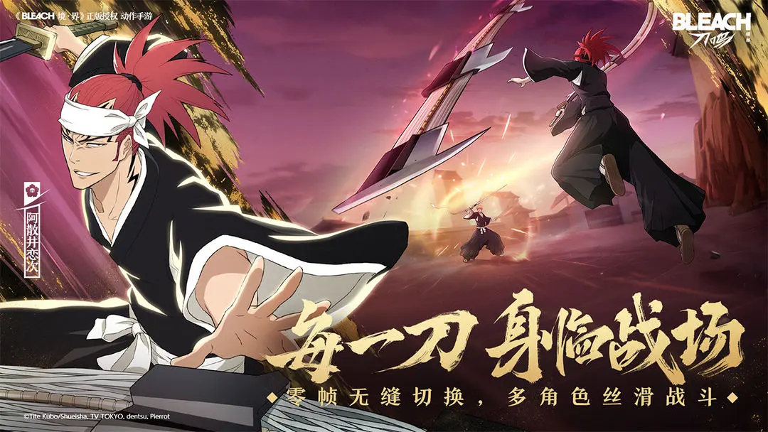 境界刀鸣正式版