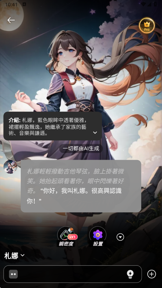 bala AI最新版
