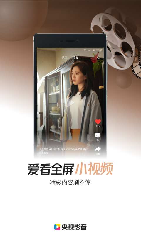 央视影音极速版