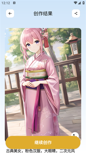 stable diffusion手机版安卓版