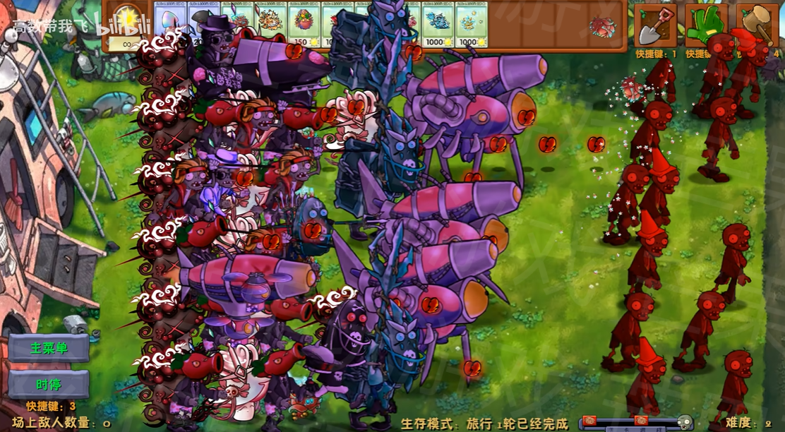 植物大战僵尸融合版二创内置菜单