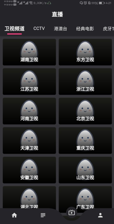 蛋播星球最新版