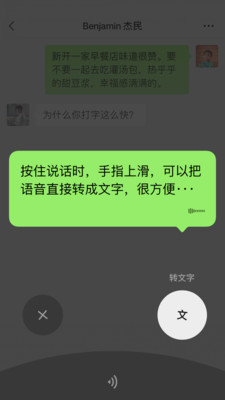 微信9.0内测版