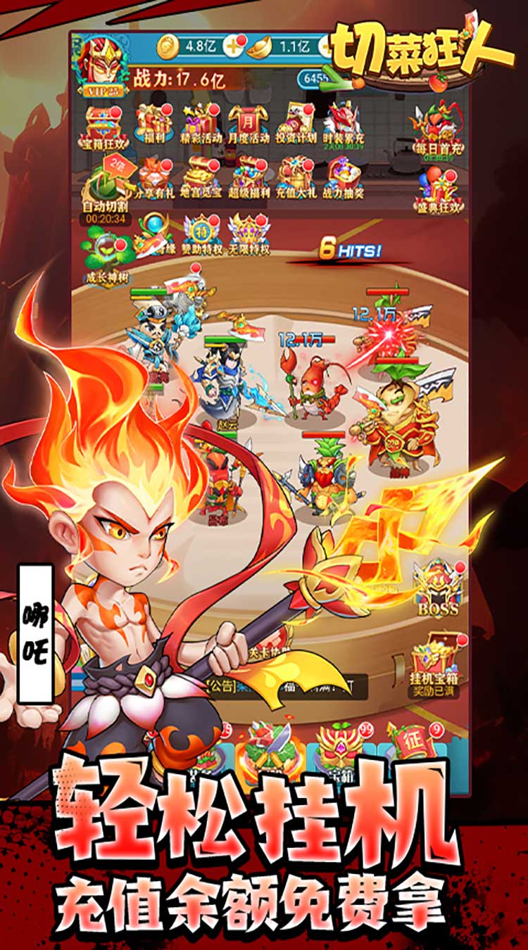 切菜狂人-GM买断版