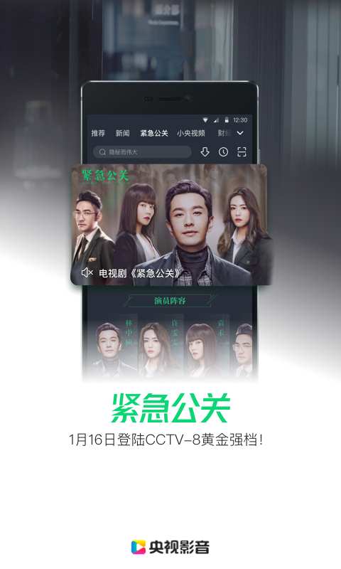 央视影音极速版