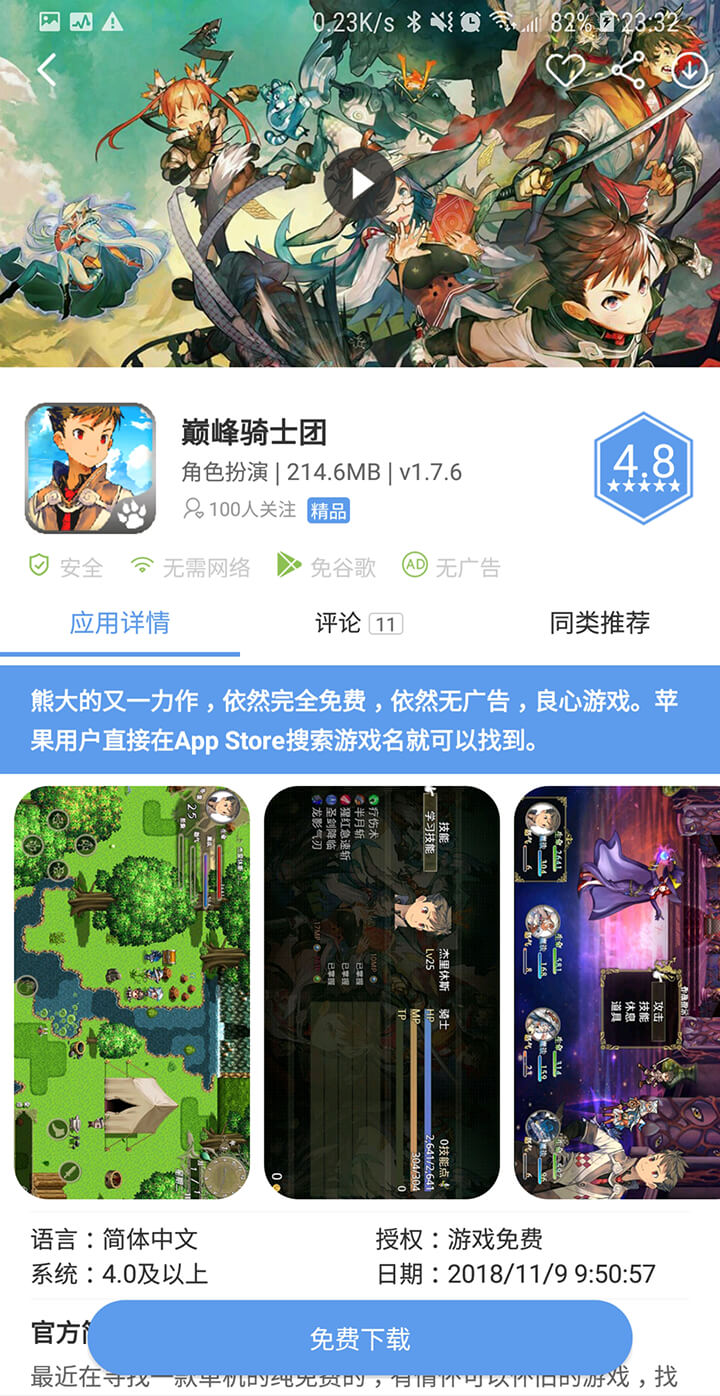 爱吾游戏宝盒ios