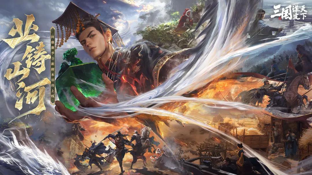 三国谋定天下畅玩服
