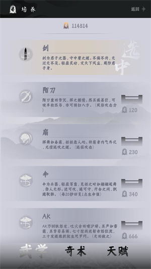 燕云跑酷自制版