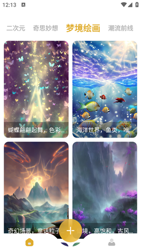 stable diffusion手机版安卓版