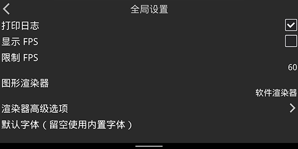 krkr2模拟器2.3.9