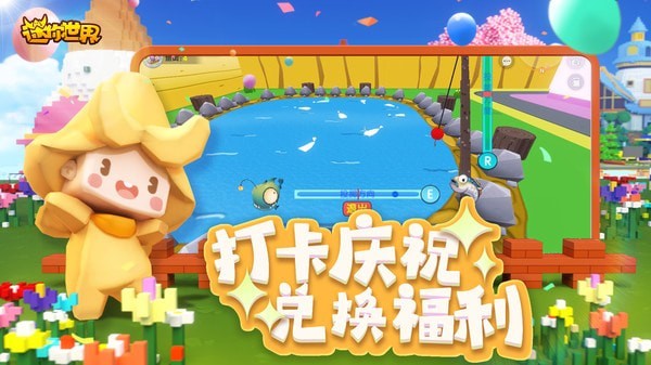迷你世界北辰