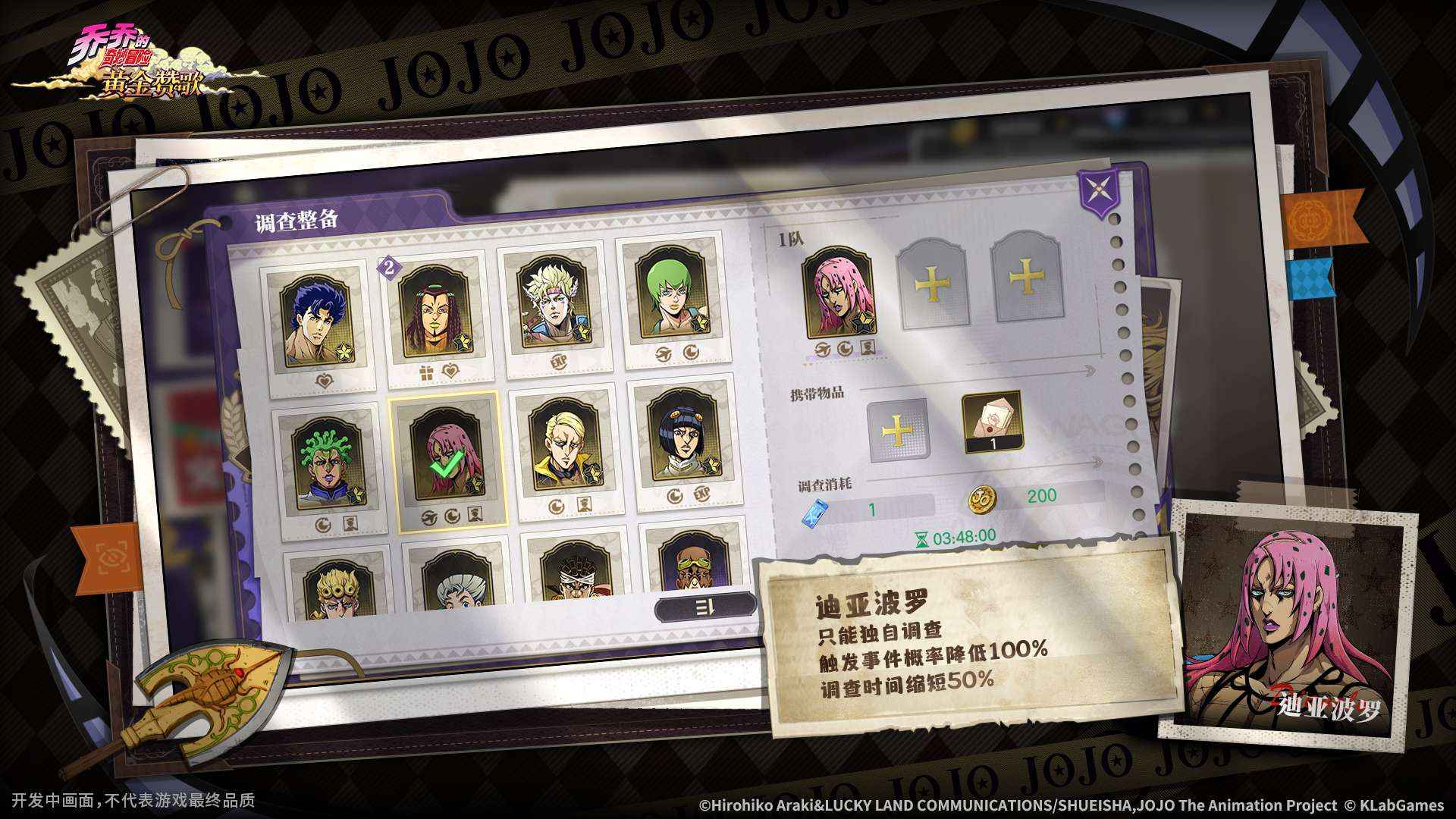 JOJO的奇妙冒险黄金赞歌