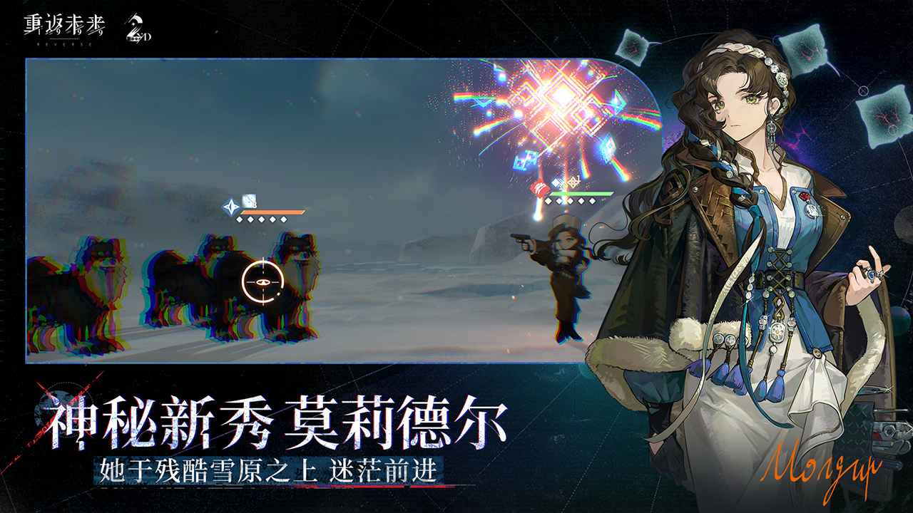 重返未来19992.8版本