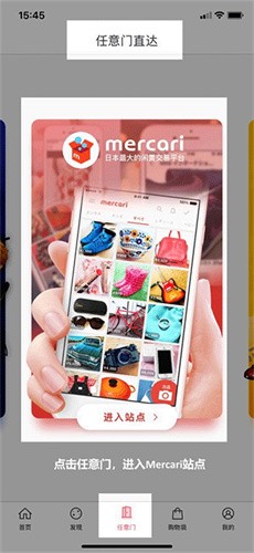 日淘任意门最新版