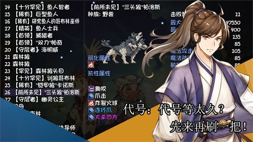 再刷一把宠物合成
