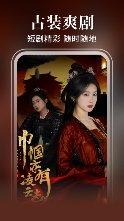 悟空短剧免费版