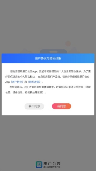 厦门公交
