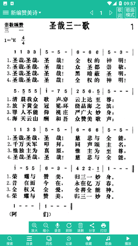 诗歌本(免费版)