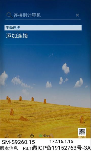 兔兔投屏