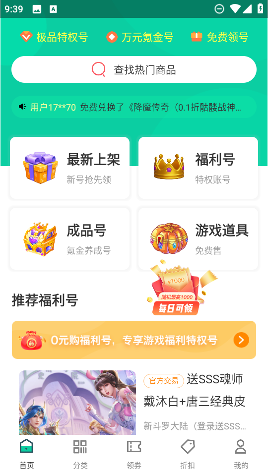 1点游戏