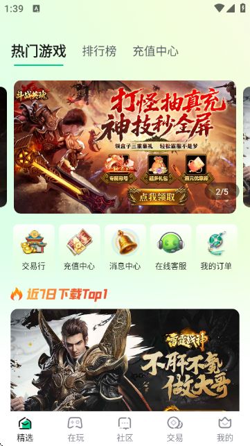 锋玩盒子