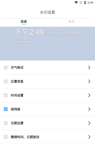全能水印相机