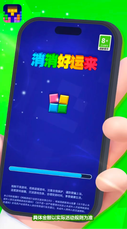 消消好运来(红包版)