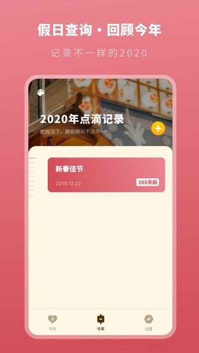 时间规划局最新版