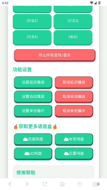 MC村民语音盒