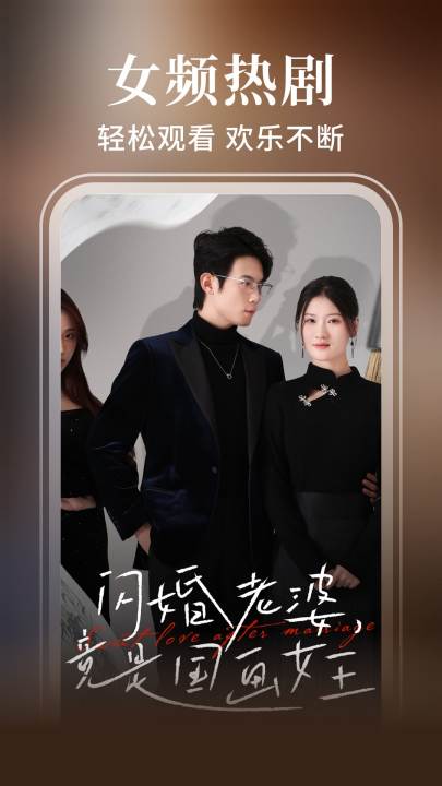 悟空短剧免费版