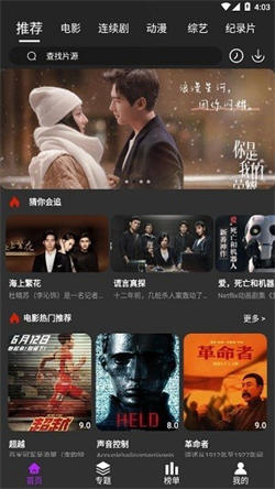 白狐影视永久VIP免费版