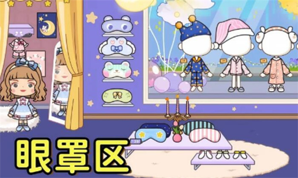 米加小镇睡衣店