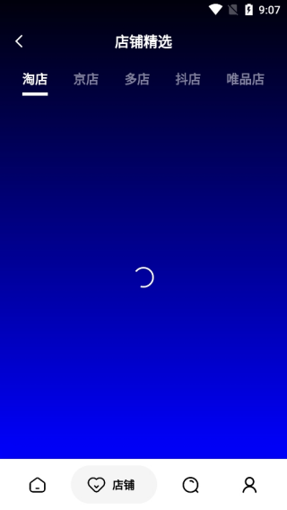 九块九购物最新版