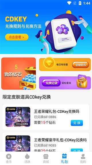 换肤大佬最新版