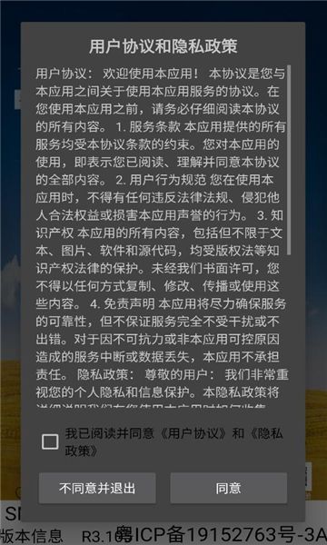 兔兔投屏