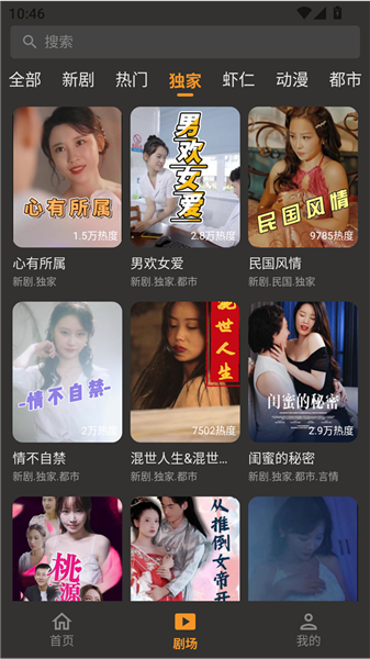 碎片短剧最新版