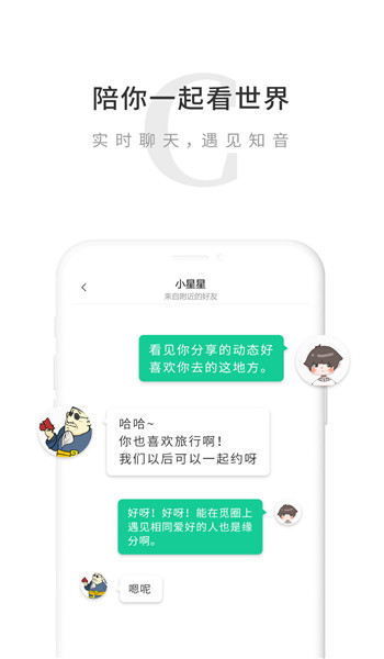 觅圈