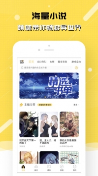 刺猬猫阅读VIP免费版