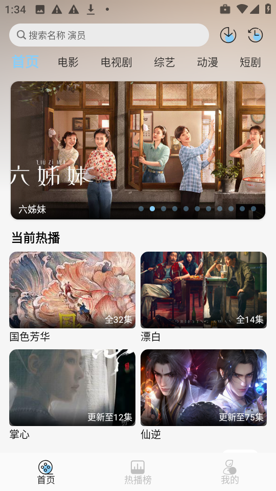 恋鱼影视最新版