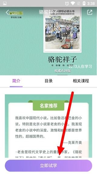 清大悦读