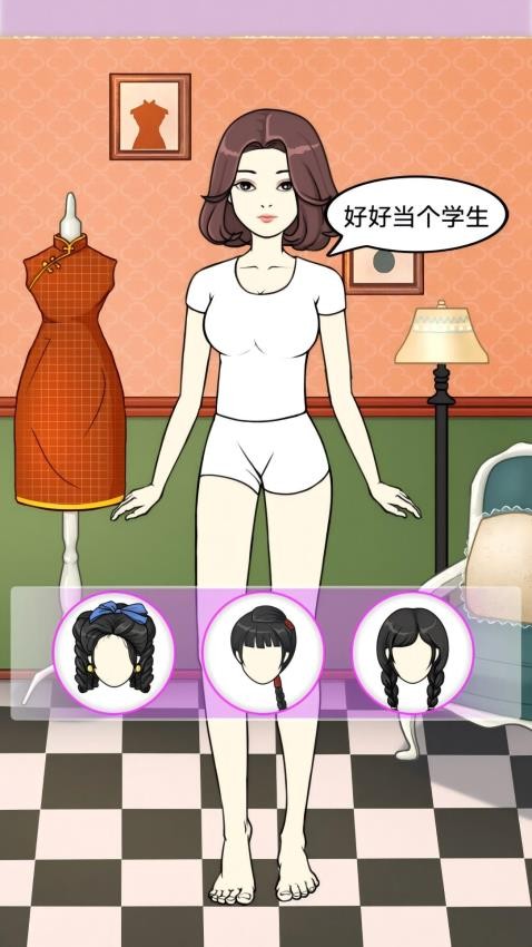 装扮小仙女