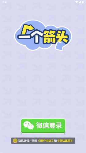 一个箭头