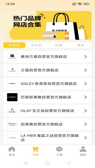 特价淘货商城
