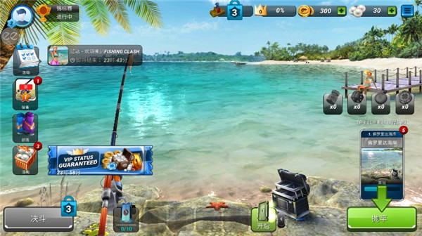 超真实钓鱼游戏(Fishing Clash)