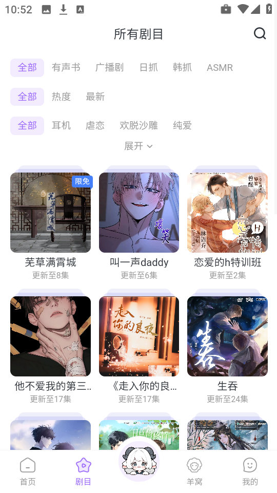 达咩FM最新版