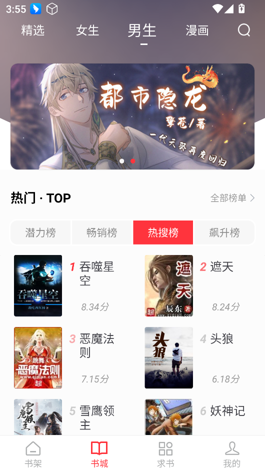 肥猫阅读最新版