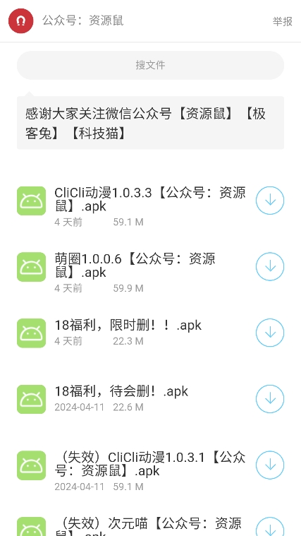 猫猫软件库免费版