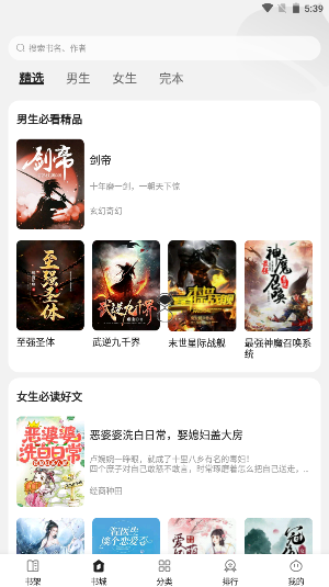 栗知小说最新版