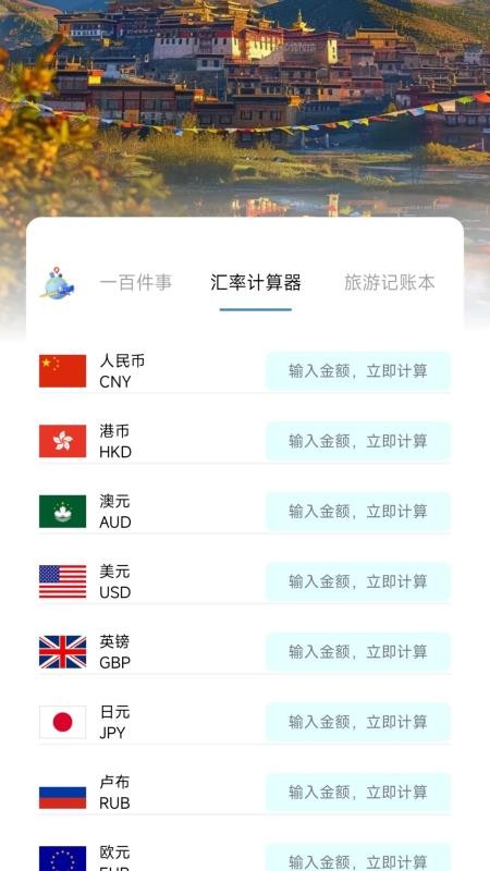 旅航特惠机票最新版