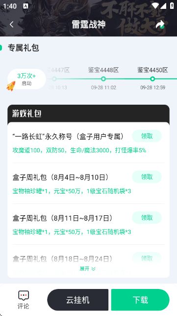 锋玩盒子
